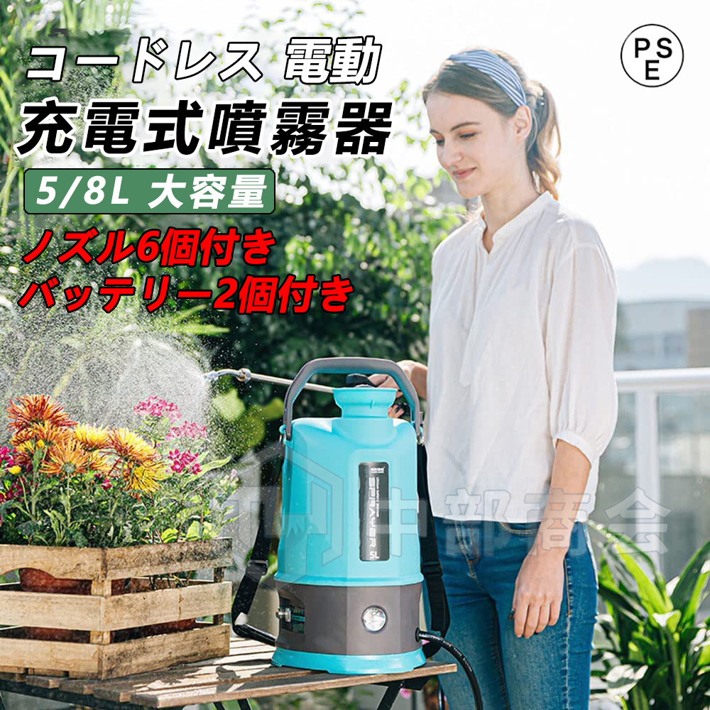 電動噴霧器 充電式 自動噴霧器 背負い式 家庭用 コードレス 12V バッテリー2個付き 伸縮チューブ 圧力調整 軽量 低騒音 洗車 園芸 水やり用 掃除  芝生 畑 防除 :YL-003:中部商会 - 通販 - Yahoo!ショッピング