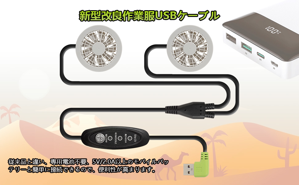 空調服 ファン 12V 昇圧ケーブル 作業服 USB電源変換ケーブル