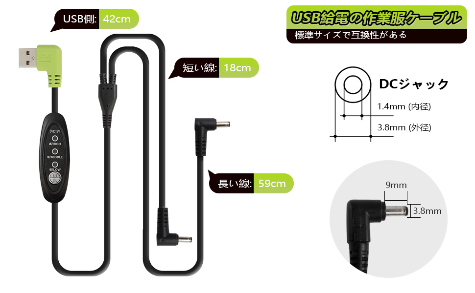 空調服 ファン 12V 昇圧ケーブル 作業服 USB電源変換ケーブル
