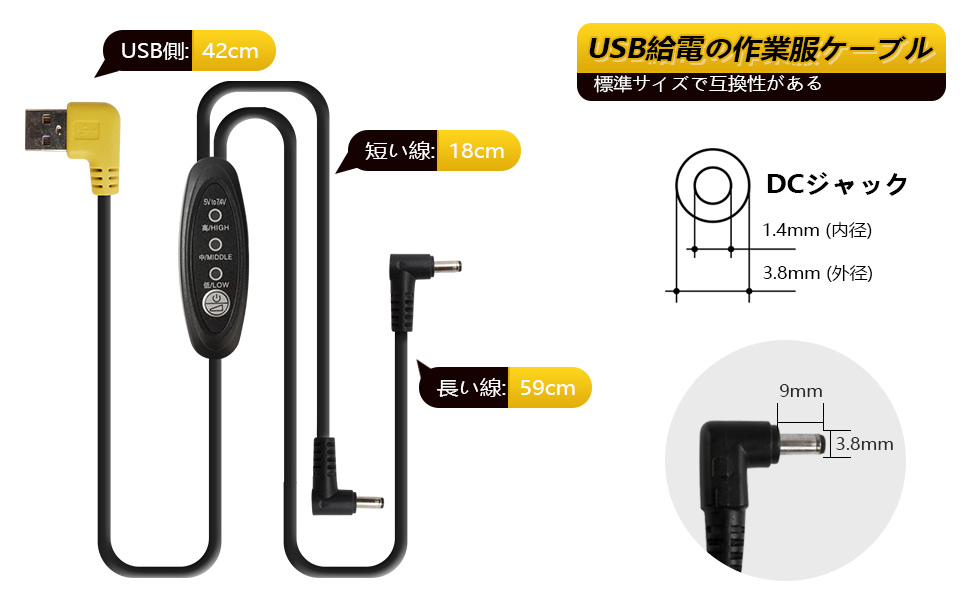 空調服 7.4V 昇圧ケーブル 空調作業服 5V 7.4V 昇圧ケーブル