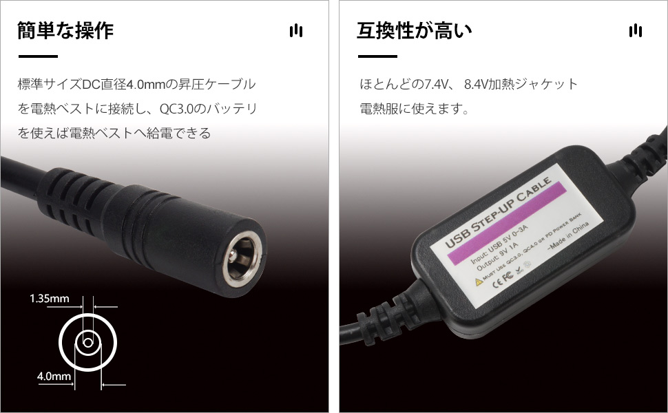 ヒータージャケット 温熱ベスト 暖房ベスト バッテリー 接続ケーブル