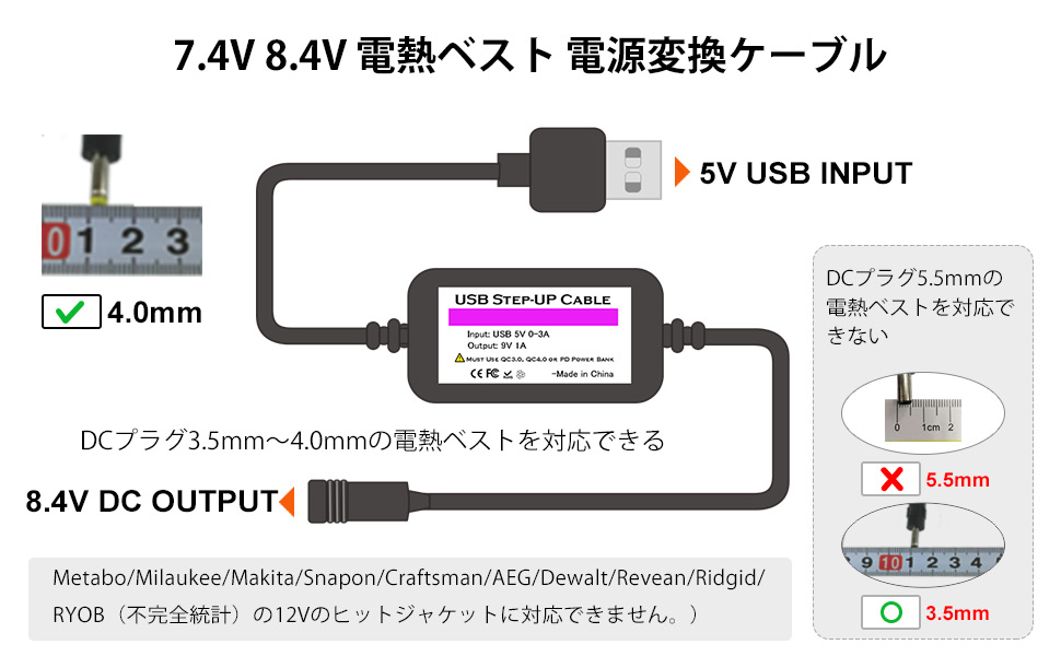 ワークマン 電気ベスト 電熱ウェア 電熱服 ヒートジャケット電源ケーブル