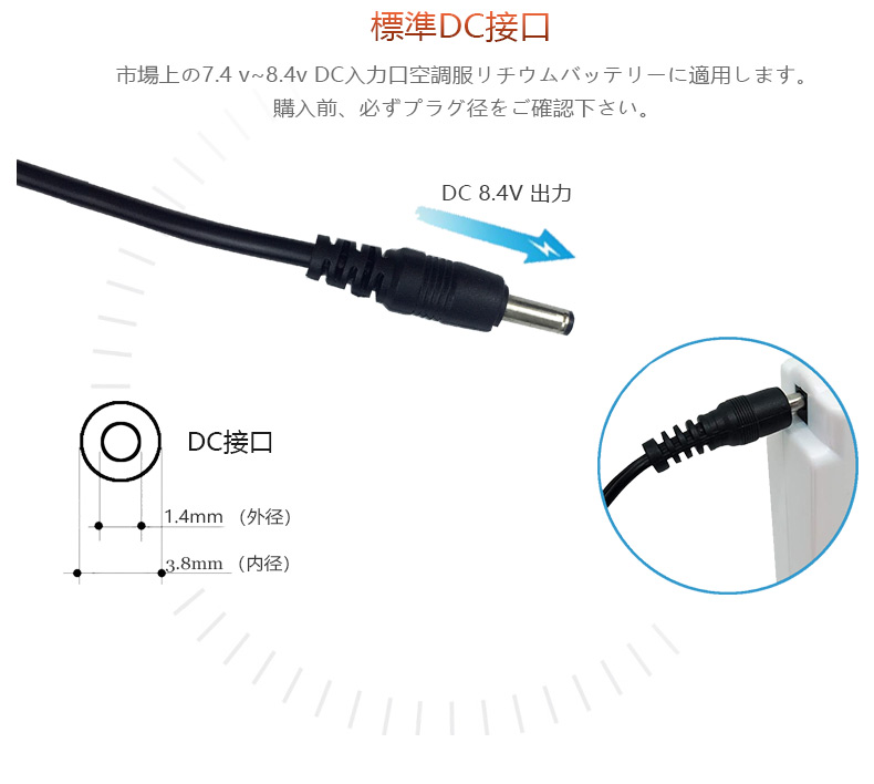 空調服 充電器 空調 作業服 USB電源変換ケーブル