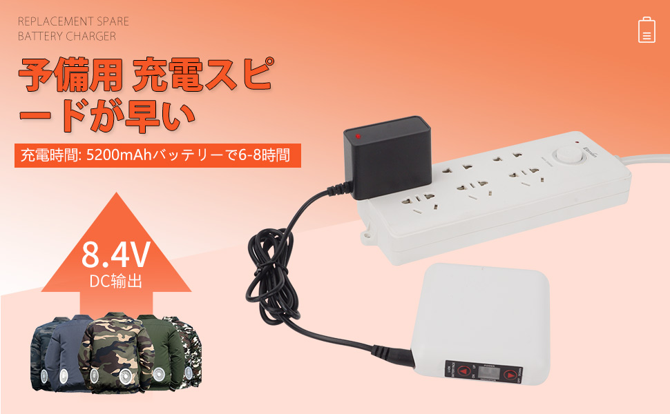 空調服 充電器 ワークマン充電器