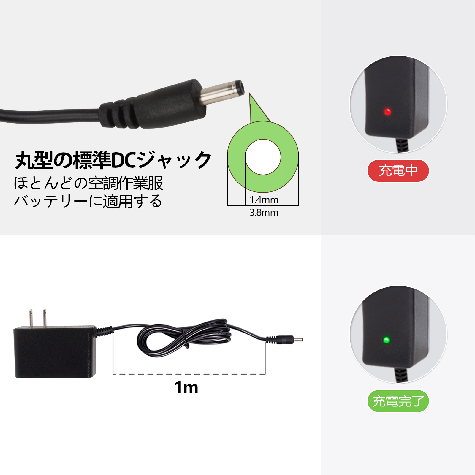 8.4V 空調作業服 バッテリー 急速充電器 急速 acアダプター ファン付き作業服 充電コード 空調ベスト 専用充電器 DC3.8mm 空調ウェア  リチウムイオンバッテリー : 8vac : 中正電子 - 通販 - Yahoo!ショッピング