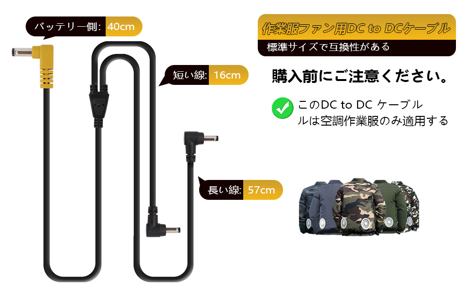 バートル BURTLE ファンケーブル