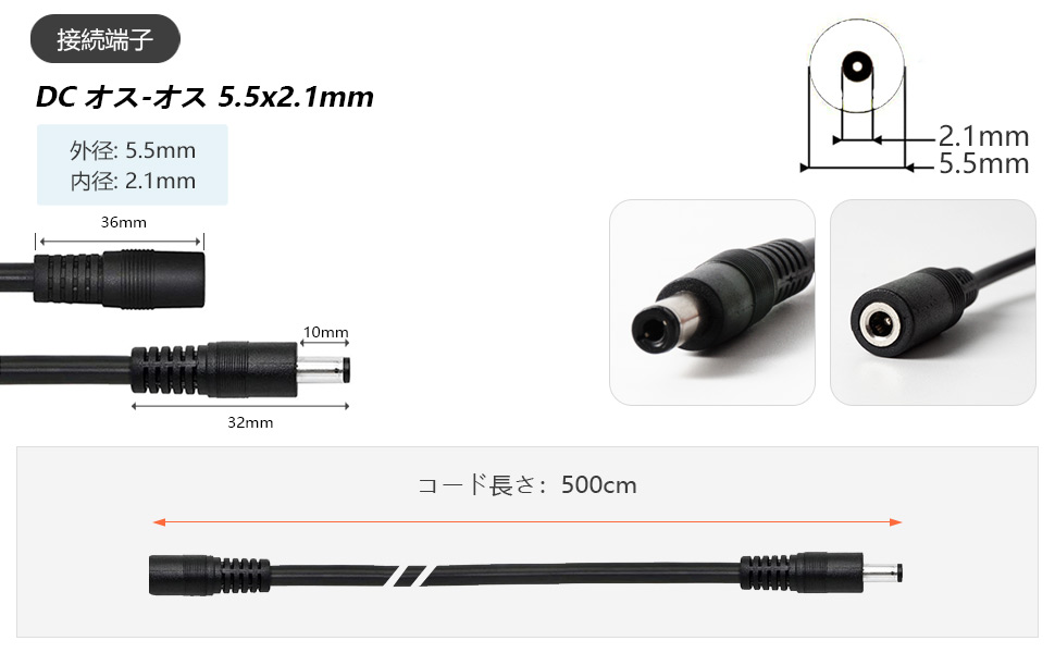 ソーラーパネル DC 延長ケーブル