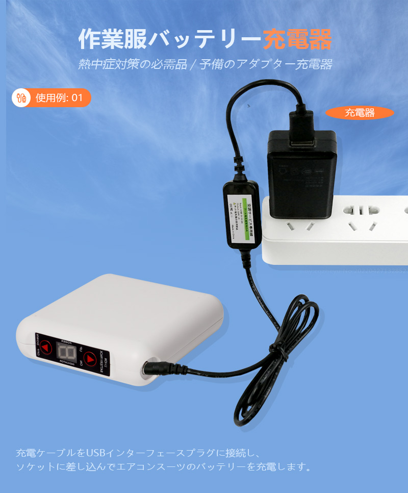 空調 作業 服 USB昇圧アダプタ 充電ケーブル バッテリー充電器 USB電源変換ケーブル ファンバッテリー用 5Vから8.4Vに昇圧 空調作業服部品  8W クールウェア : yh-sycc-8w : 中正電子 - 通販 - Yahoo!ショッピング