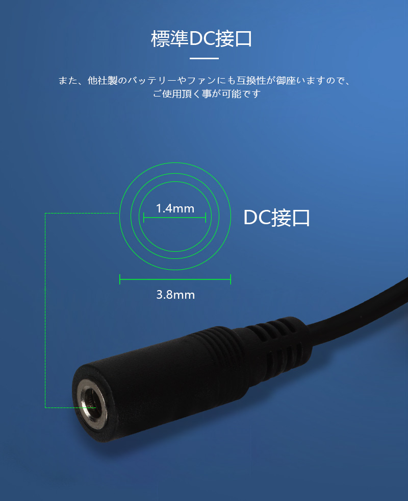 空調服 USB DC 変換昇圧ケーブル 7.4V 汎用扇風機ケーブル