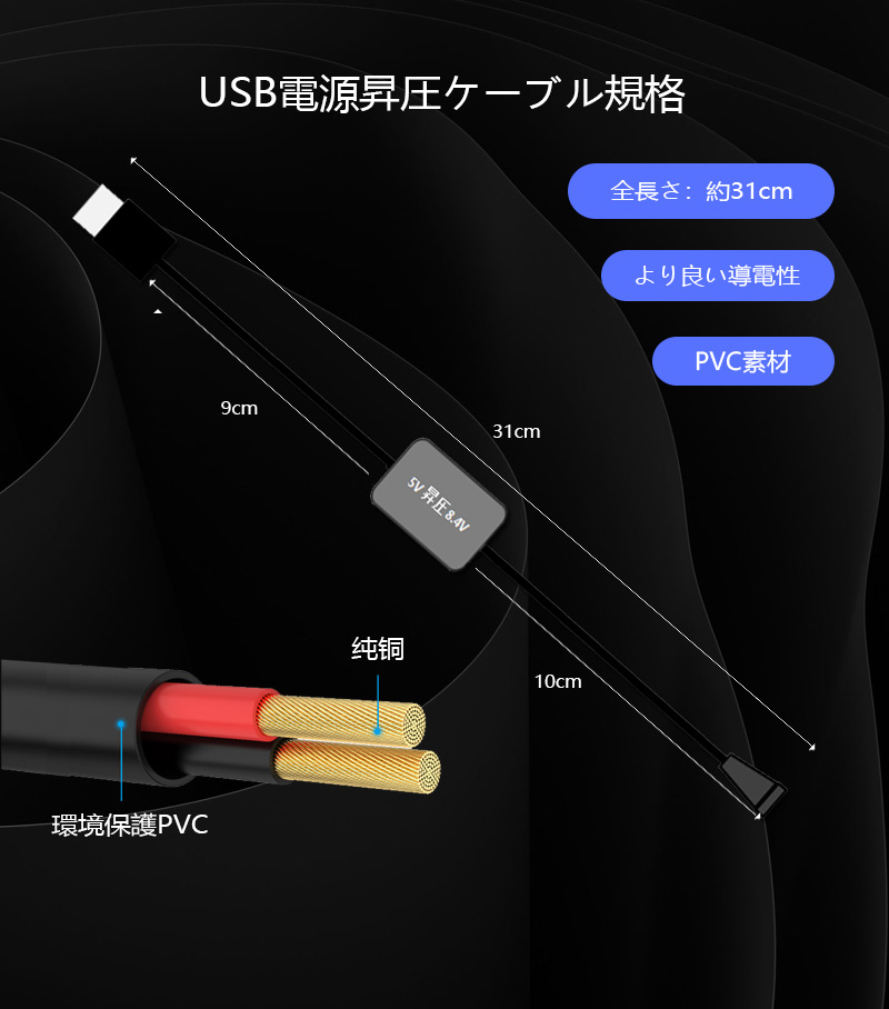 空調服 USB DC 変換昇圧ケーブル 空調 作業服 配線