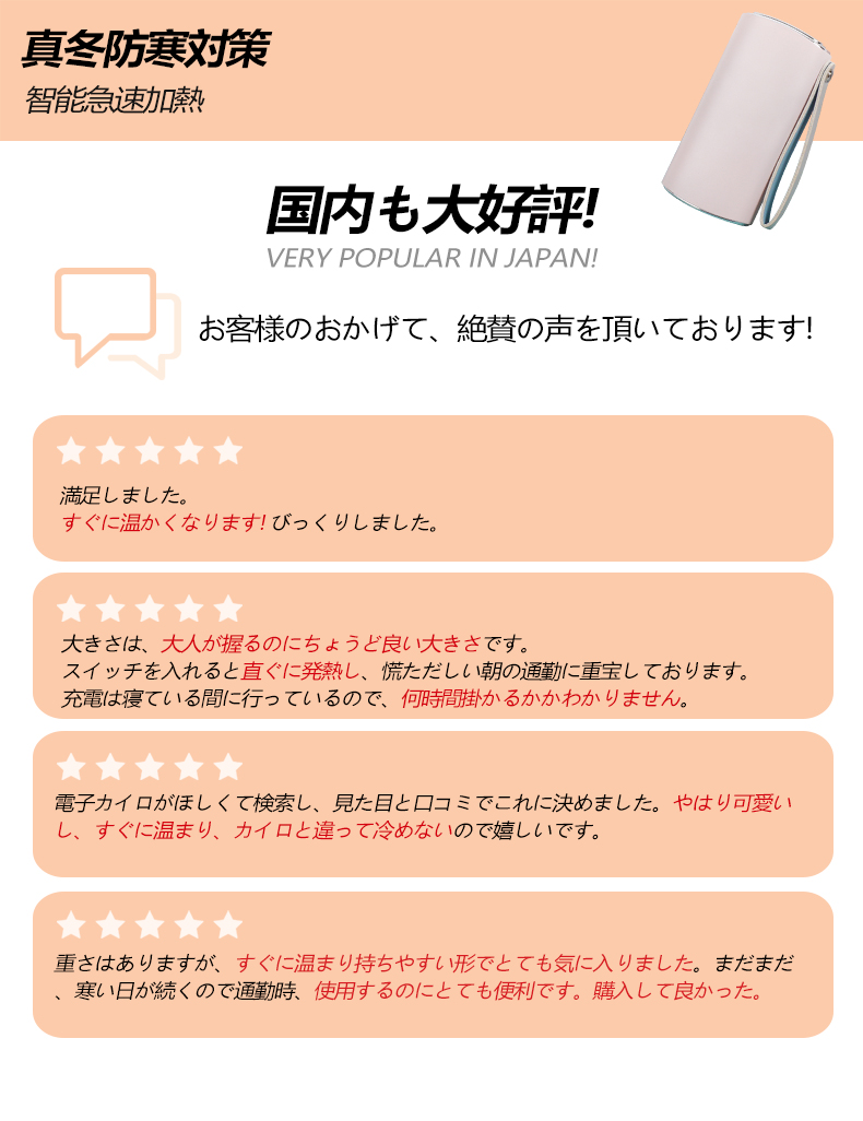 電気カイロ 10000mAh