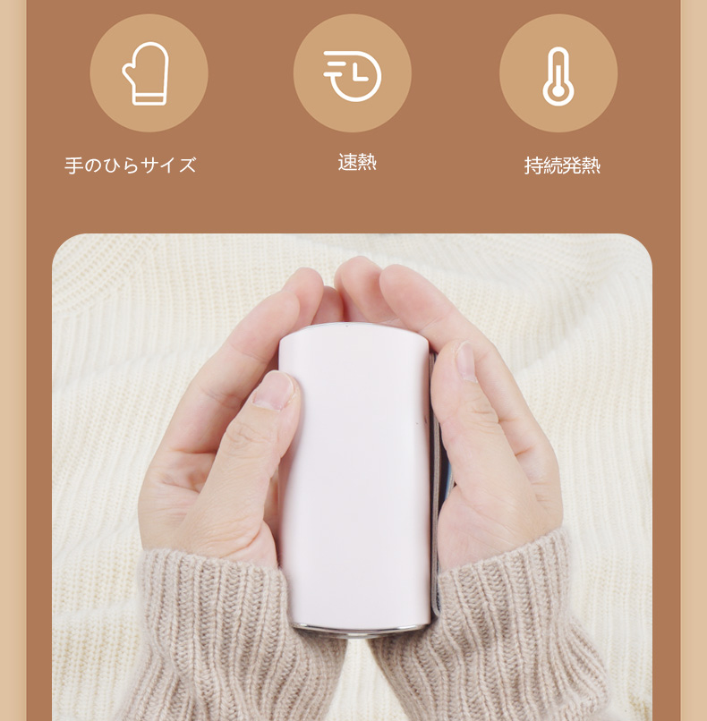 電気カイロ 10000mAh