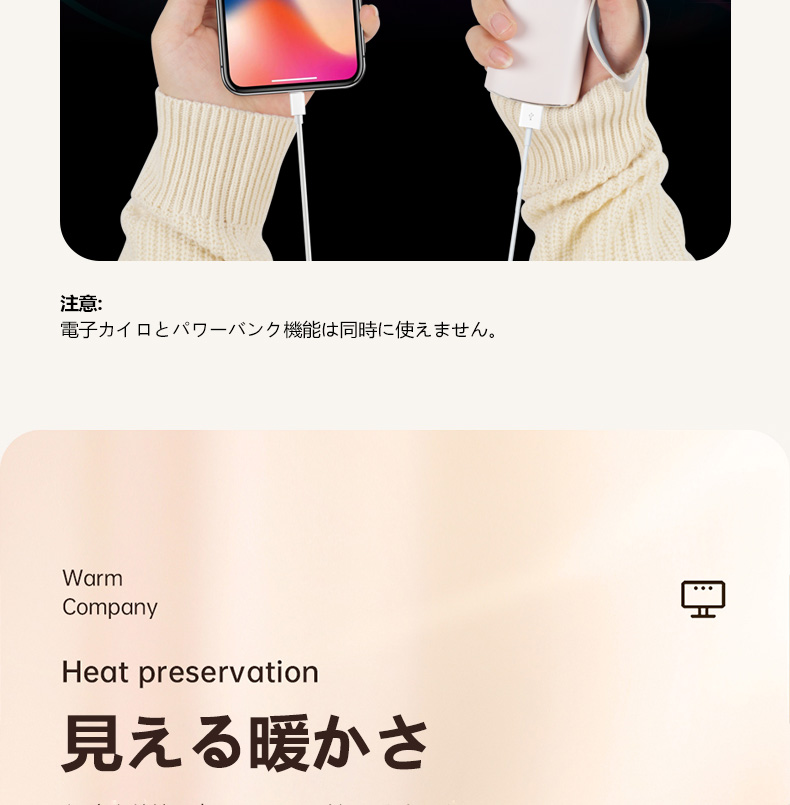 電気カイロ 10000mAh