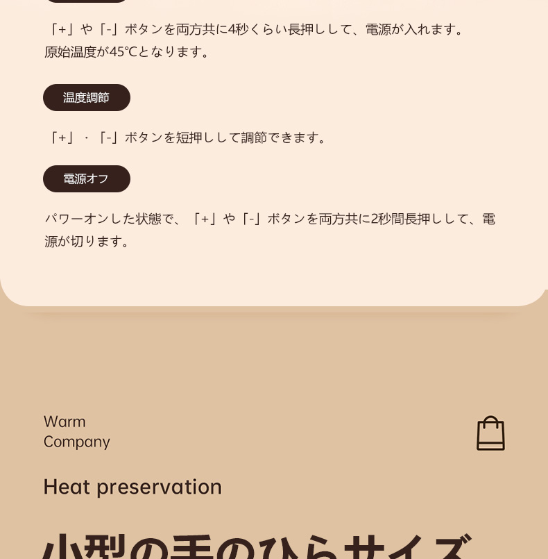 電気カイロ 10000mAh