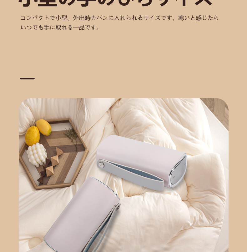 電気カイロ 10000mAh