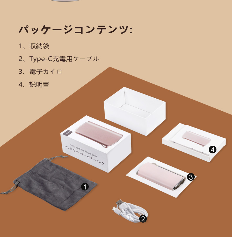 電気カイロ 10000mAh