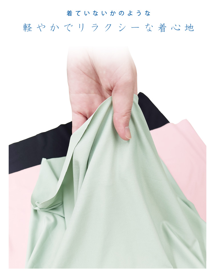 キュートクールすべすべインナー