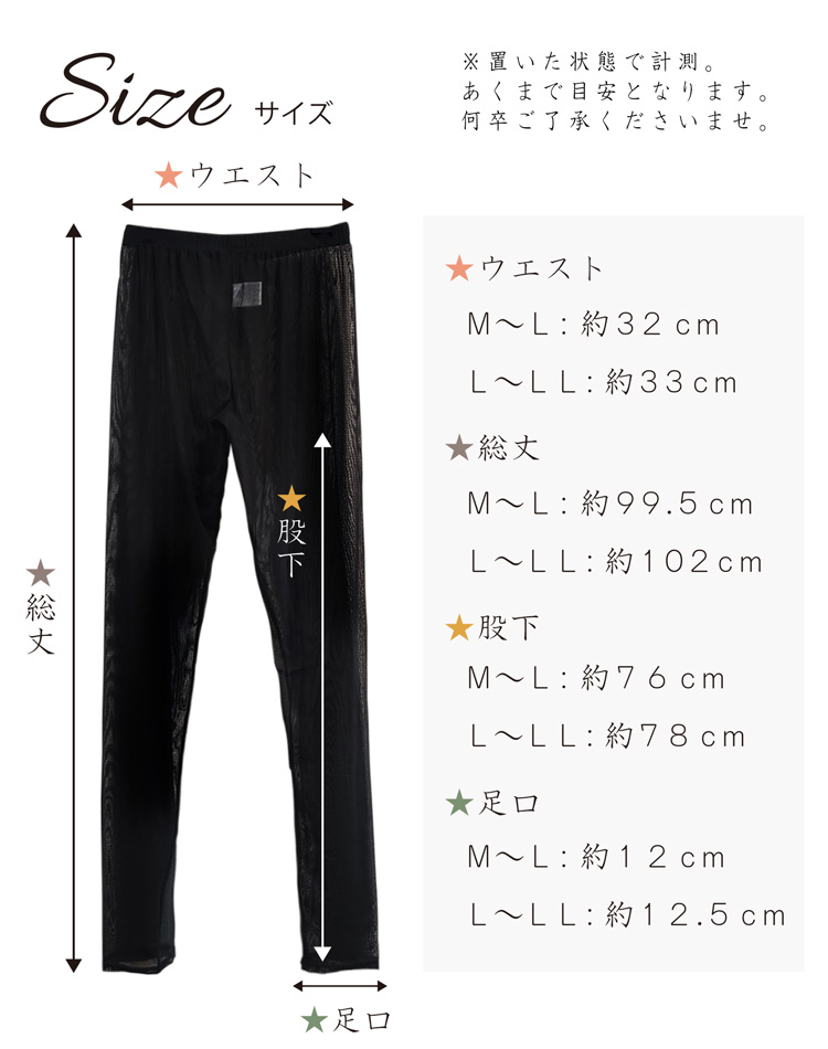 レギンス