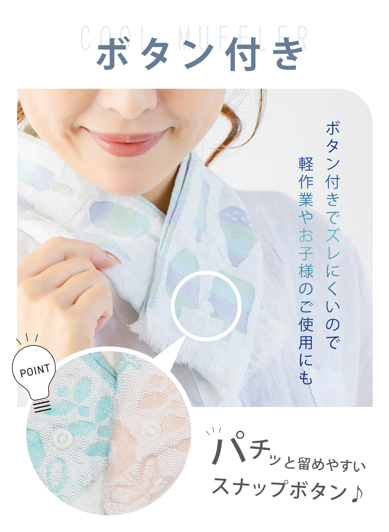 冷感ネックタオル