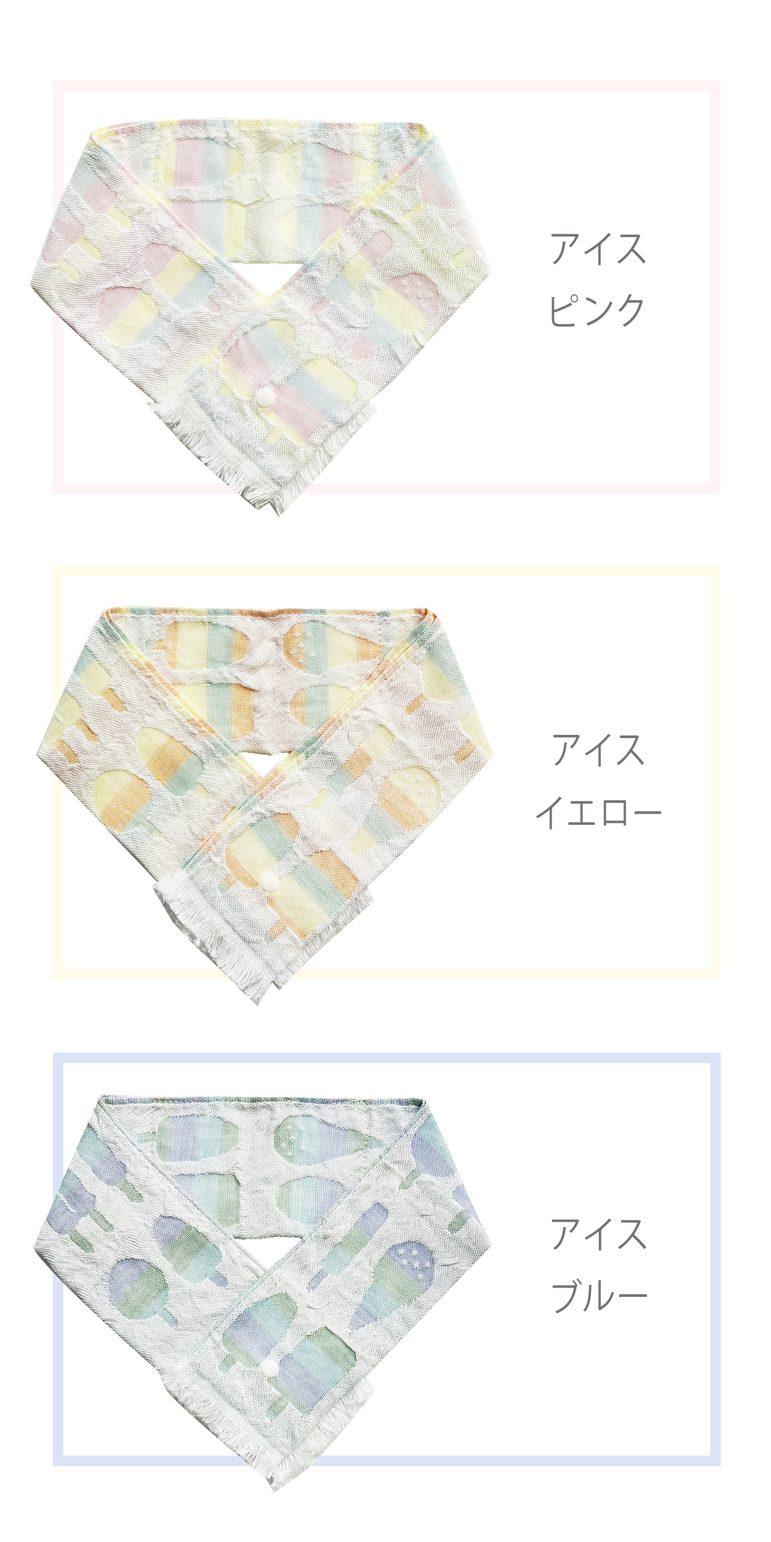 冷感ネックタオル