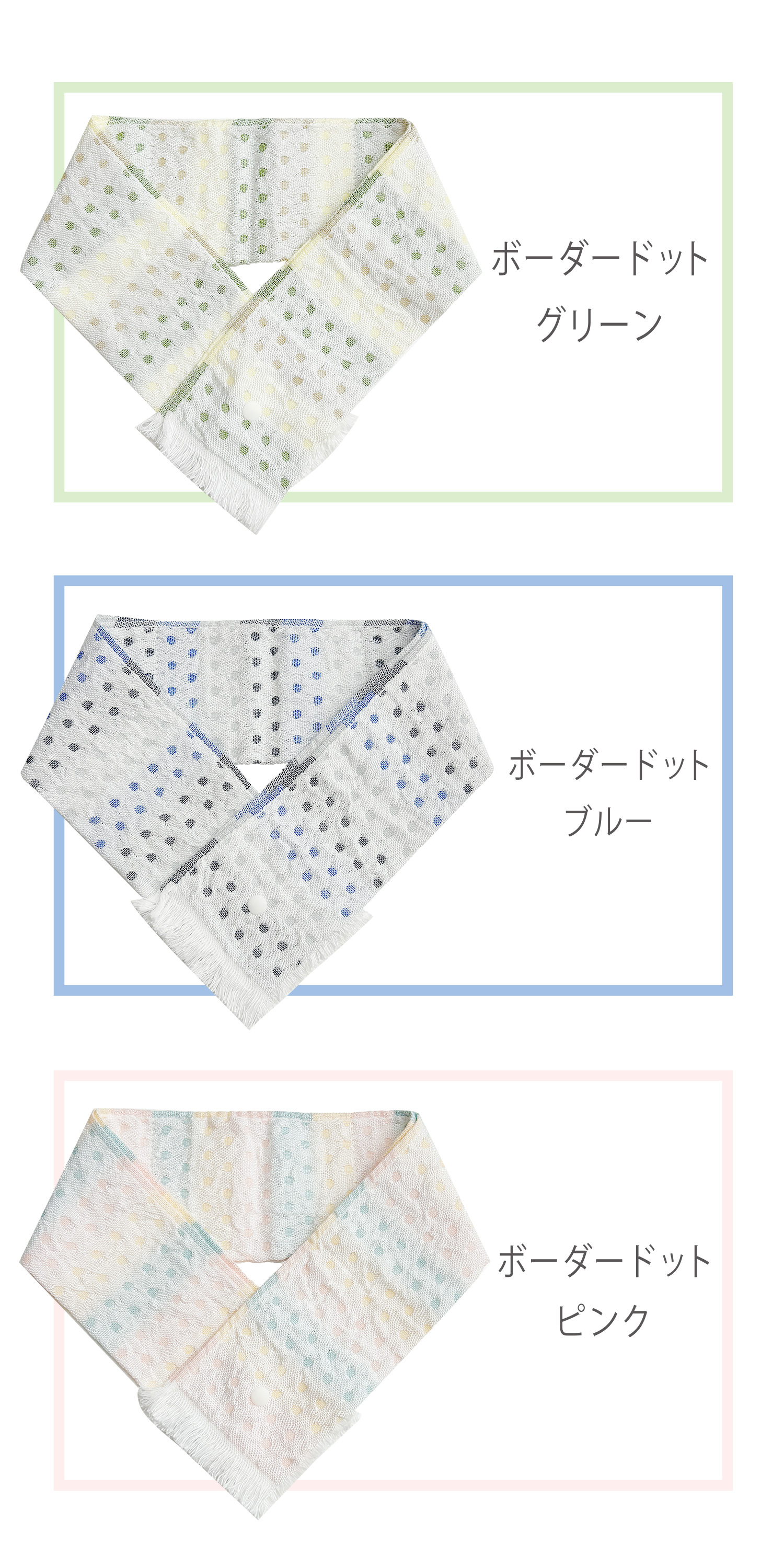 冷感ネックタオル