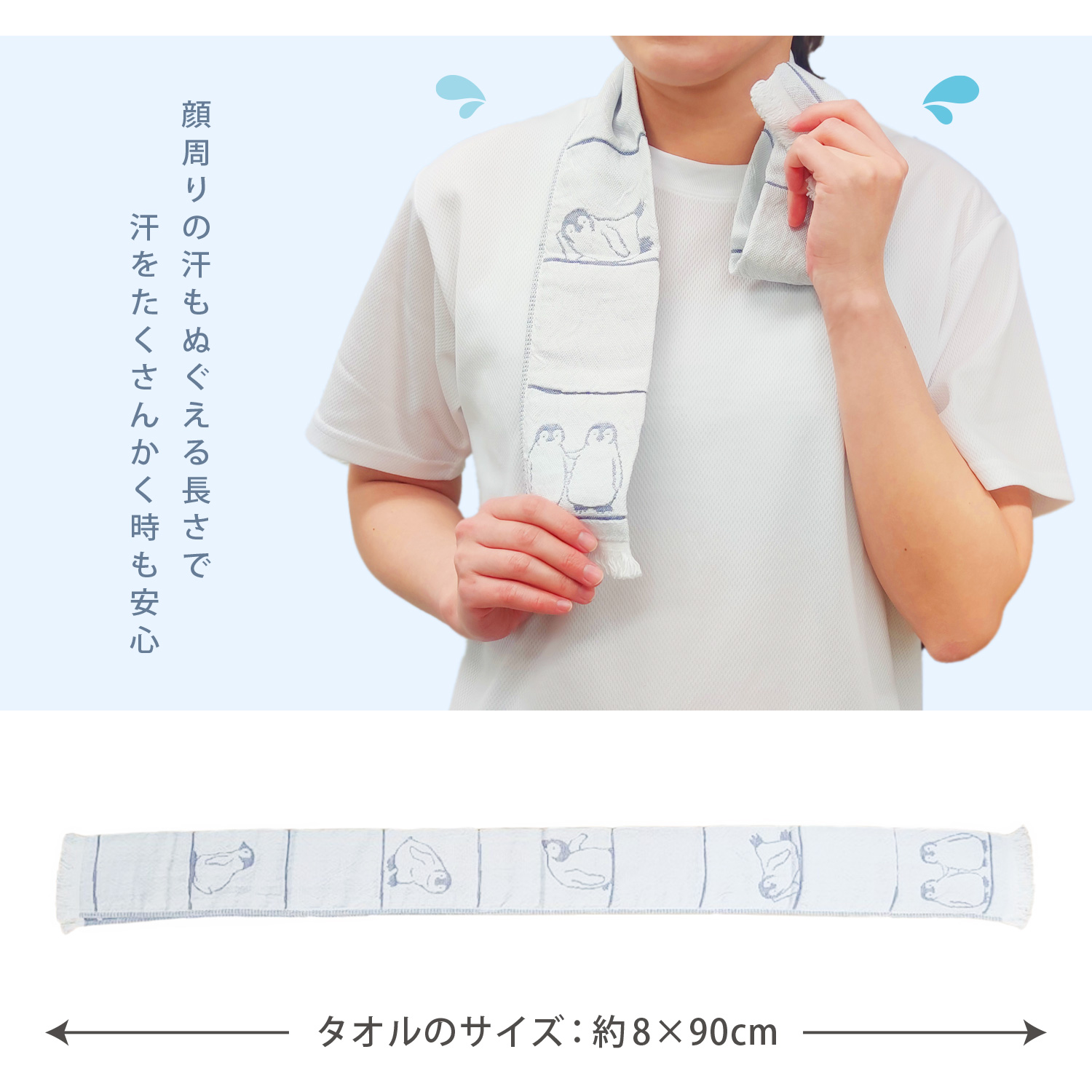 冷感ネックタオル