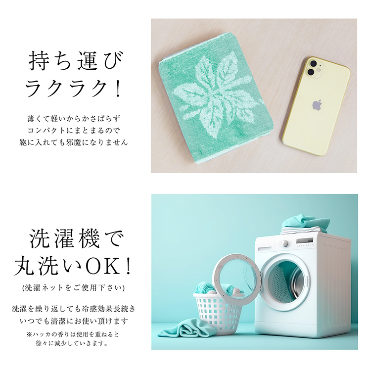 ハッカ油パイルタオル