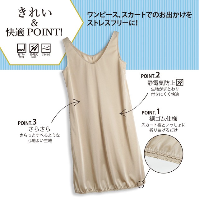 ワンピース用 楽ちんペチパンツ
