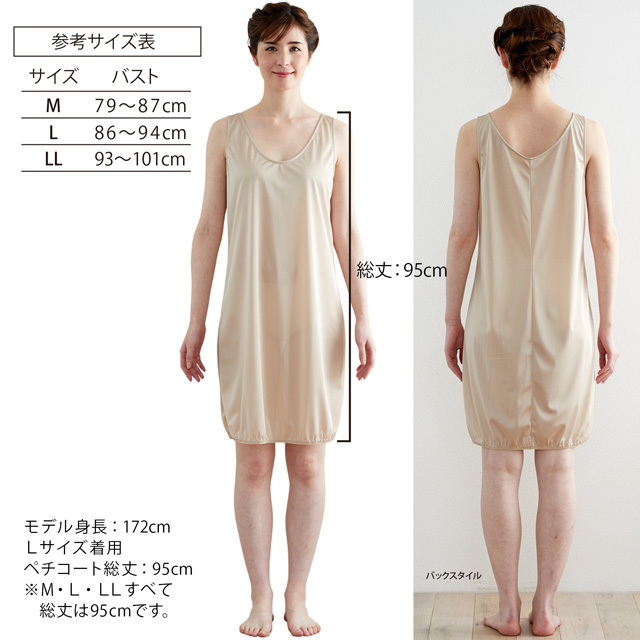ワンピース用 楽ちんペチパンツ