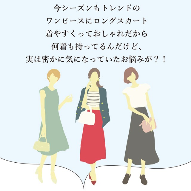 ワンピース用 楽ちんペチパンツ