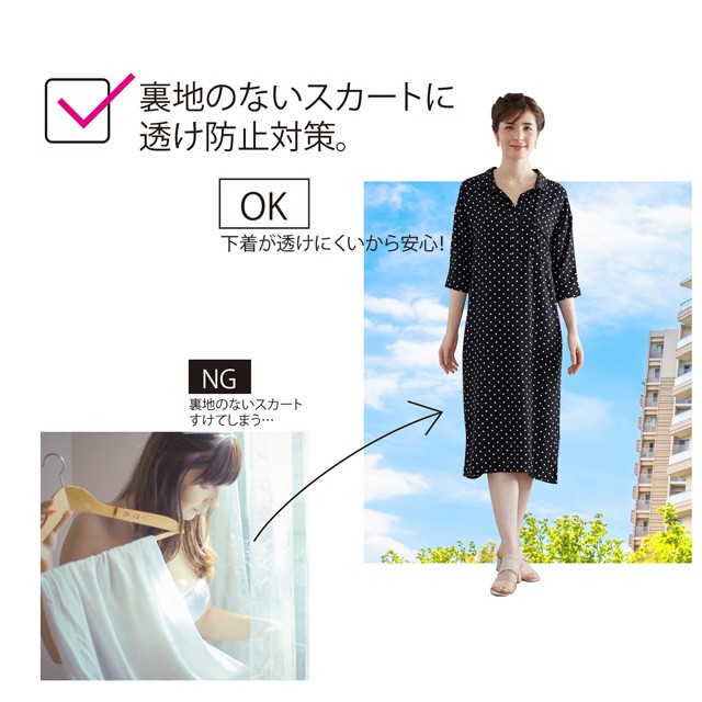 ワンピース用 楽ちんペチパンツ