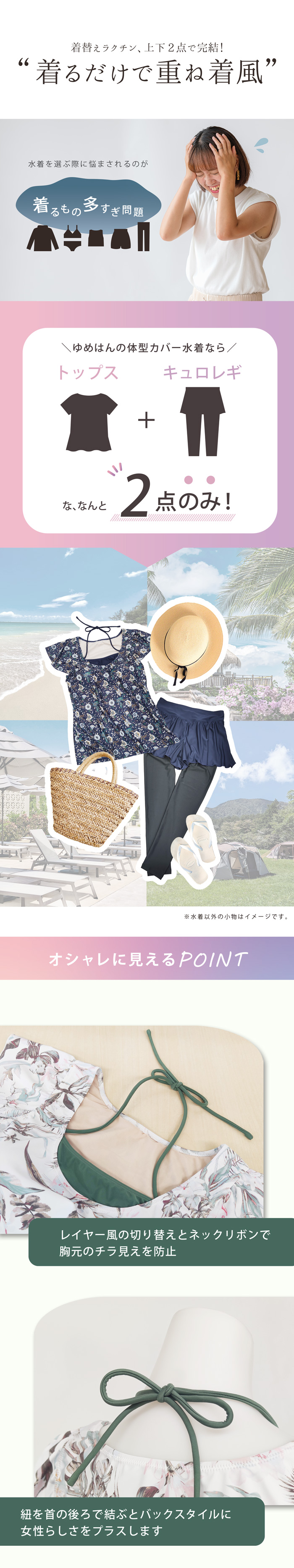 YUMEHAN 水着 レディース 40代 50代 大きいサイズ 体型カバー