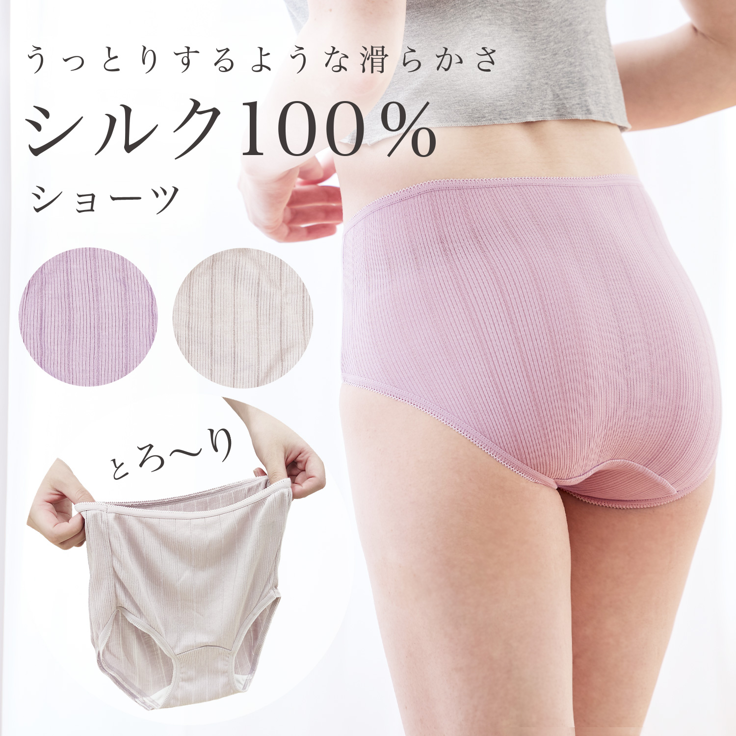 YUMEHAN シルク100％ ショーツ レディース 日本製 絹 締め付け