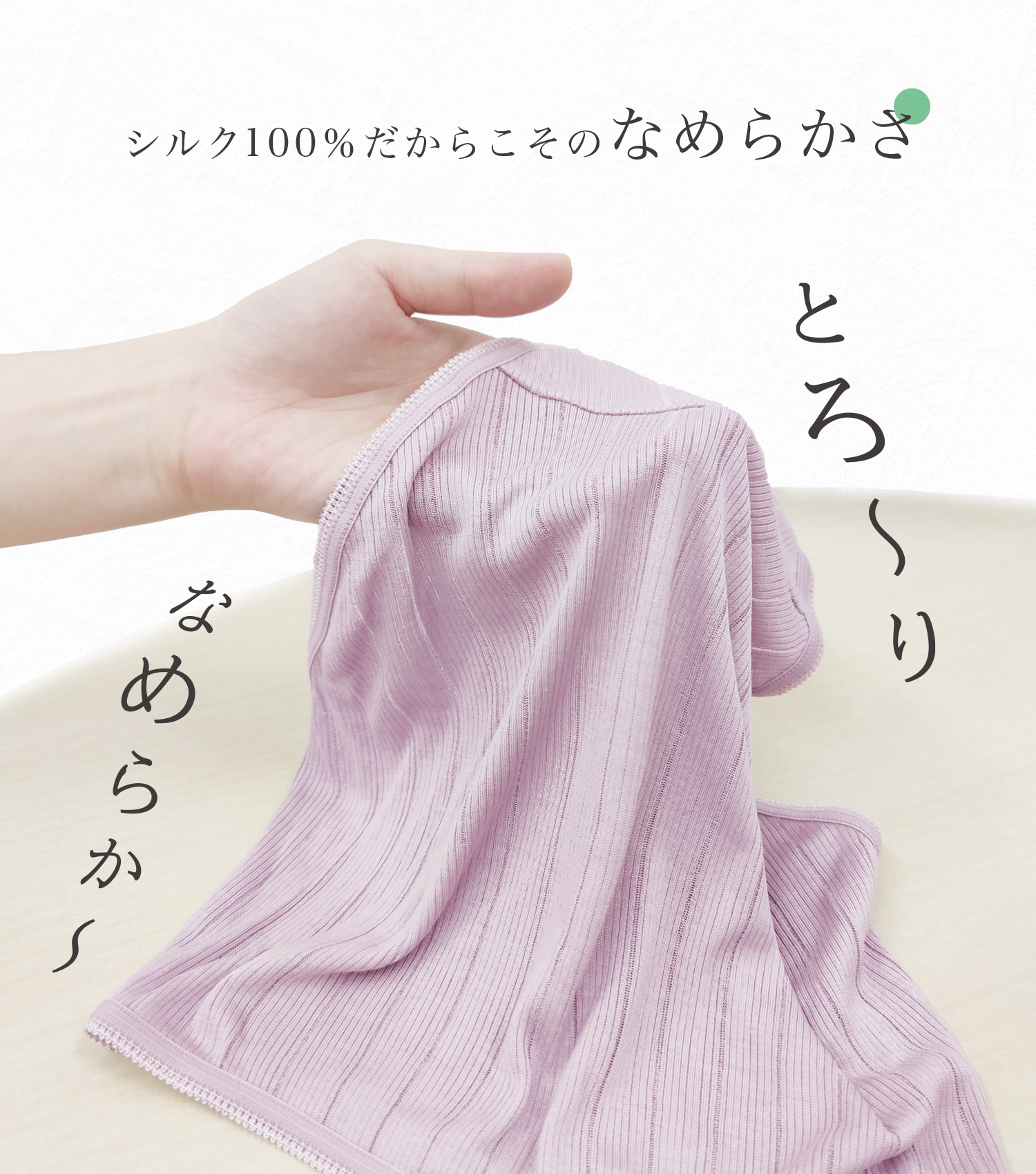YUMEHAN シルク100％ ショーツ レディース 日本製 絹 締め付け