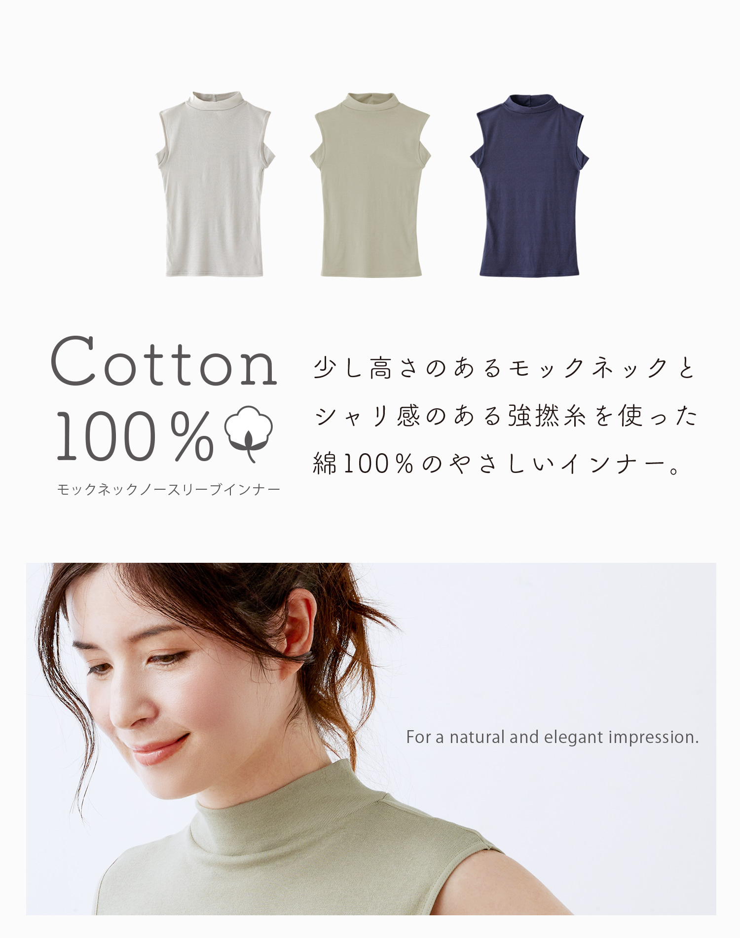 YUMEHAN インナー レディース 綿100％ ハイネック モックネック