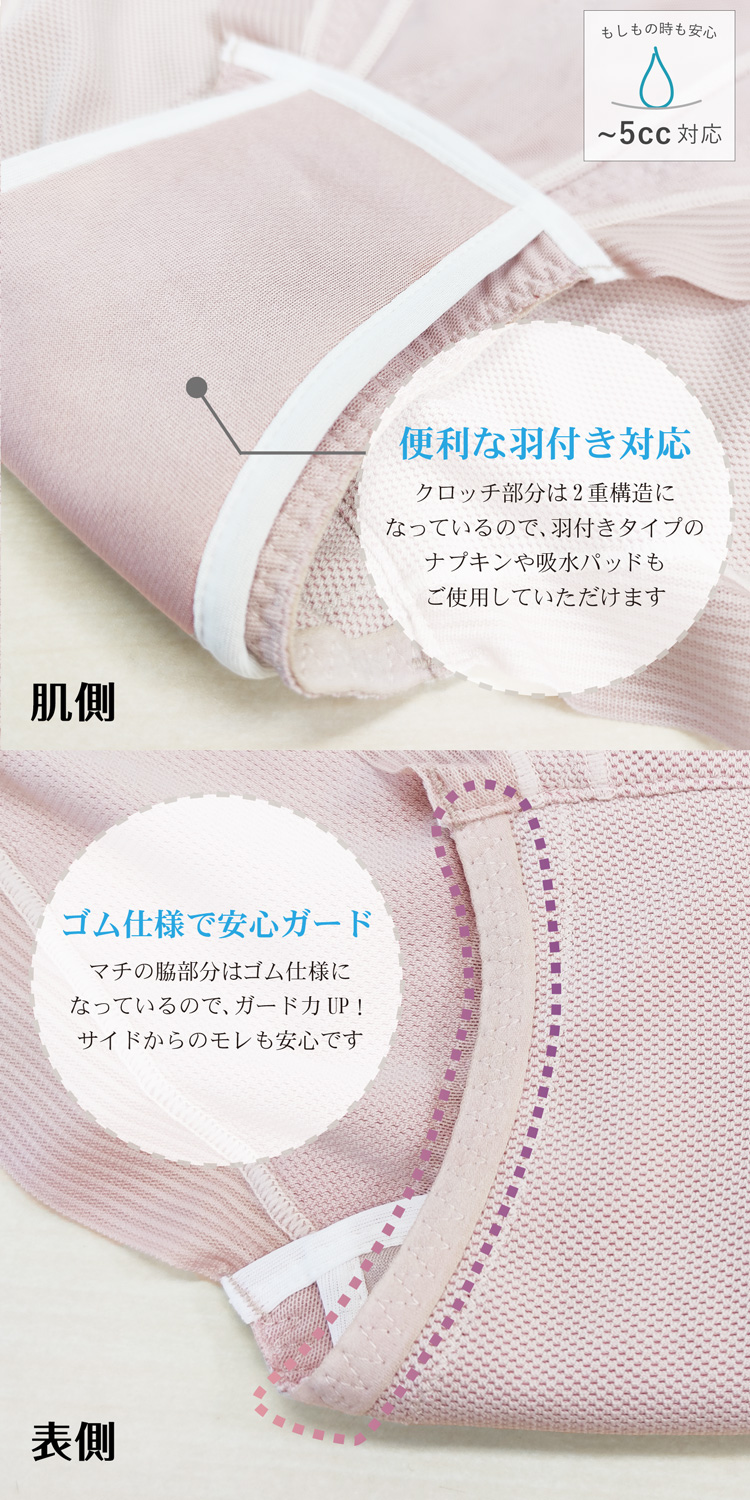 吸水5cc対応 骨盤底筋ショートガードル