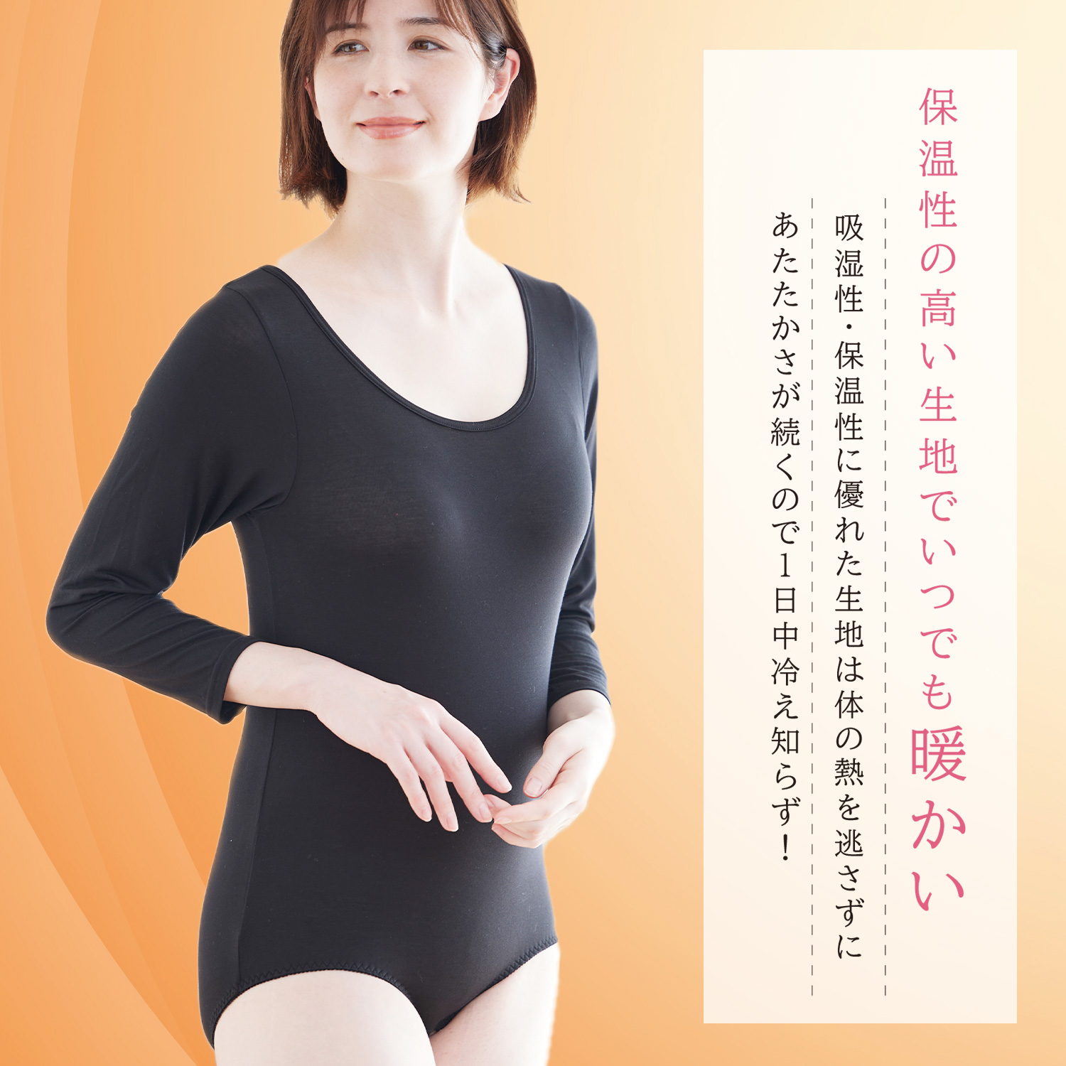 YUMEHAN ボディブリファー インナー レディース 長袖 Uネック 一