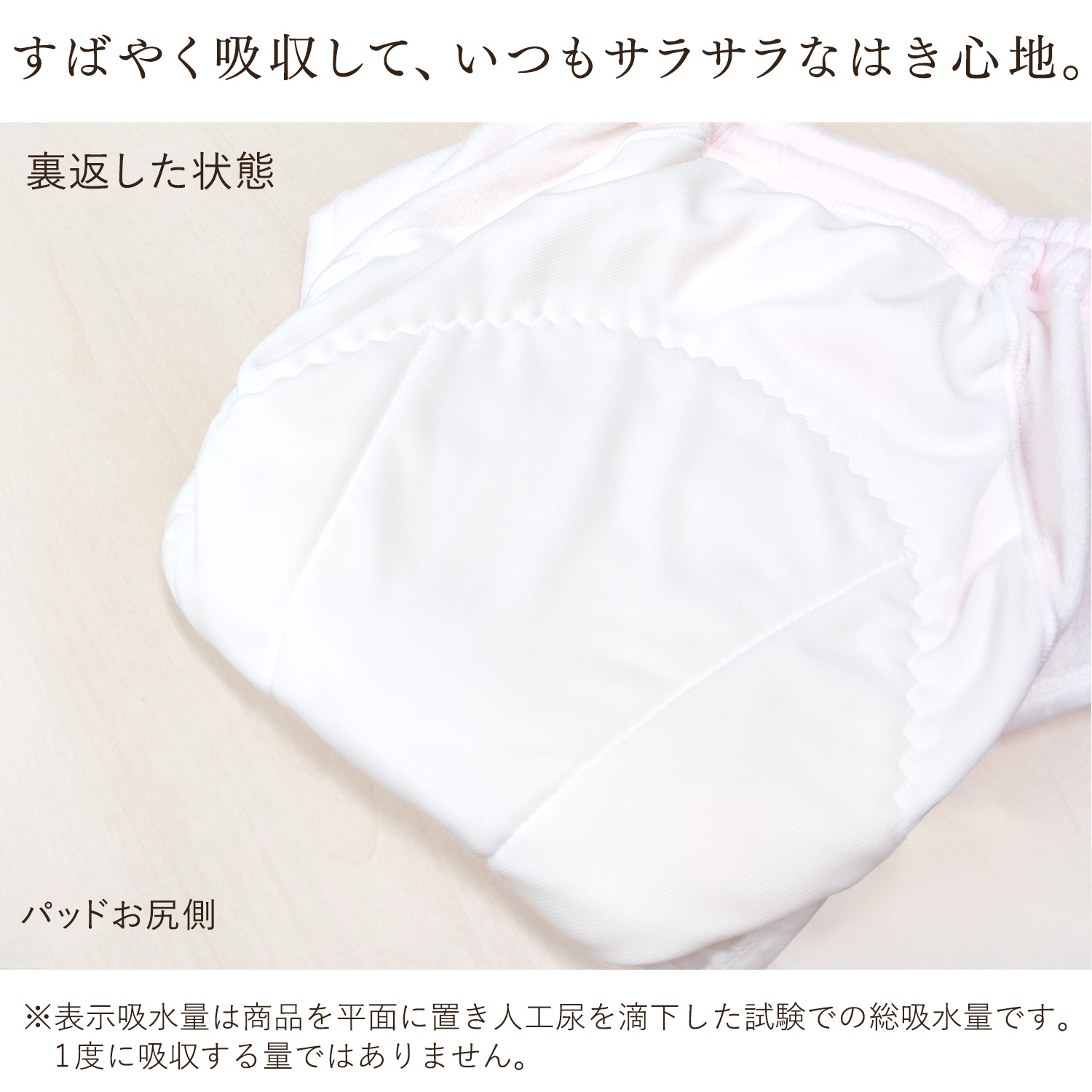 Sサ薄ピンク失禁と介護の西川合維日本製尿吸収漏れない安心お出かけオムツ取りパッド 尿漏れパンツ 婦人 女性用 日本製 300cc 綿 コットン M L LL