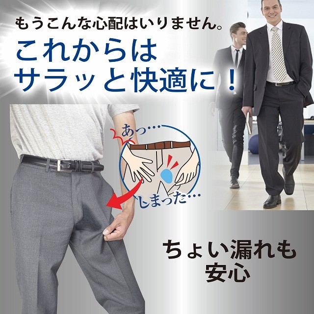 64%OFF 尿漏れパンツ 男性 トランクス メンズ 紳士 下着