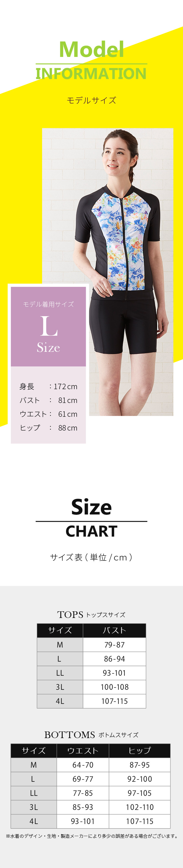 インナーブラ付き選べるフィットネス水着1