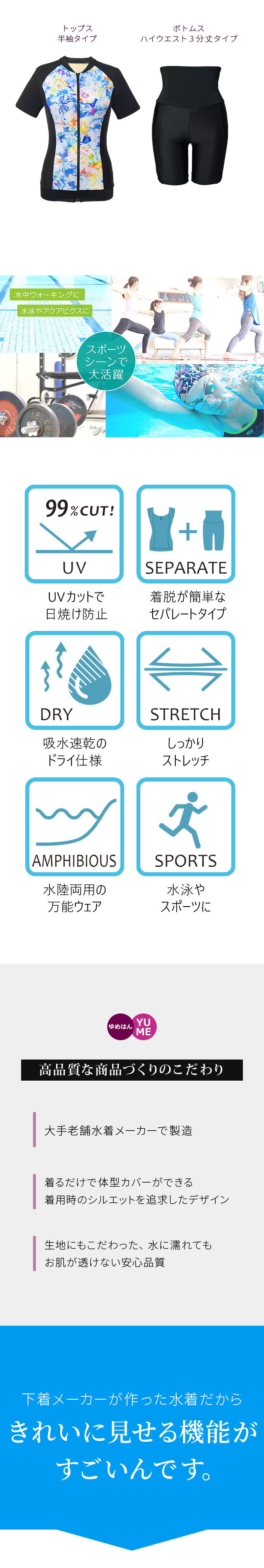 インナーブラ付き選べるフィットネス水着1