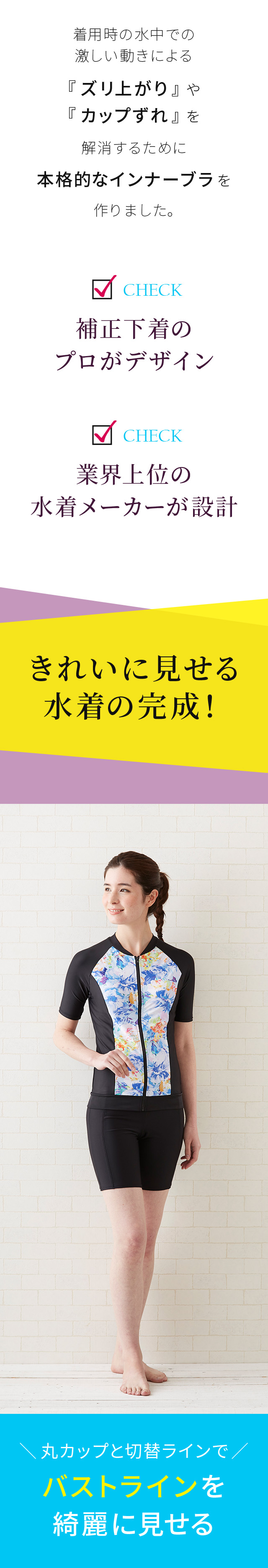 インナーブラ付き選べるフィットネス水着1