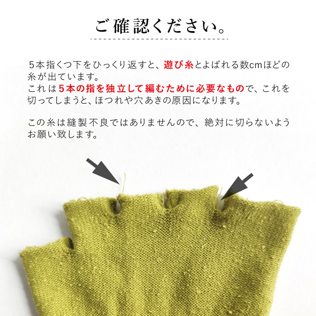 シルク指先オープンくつ下