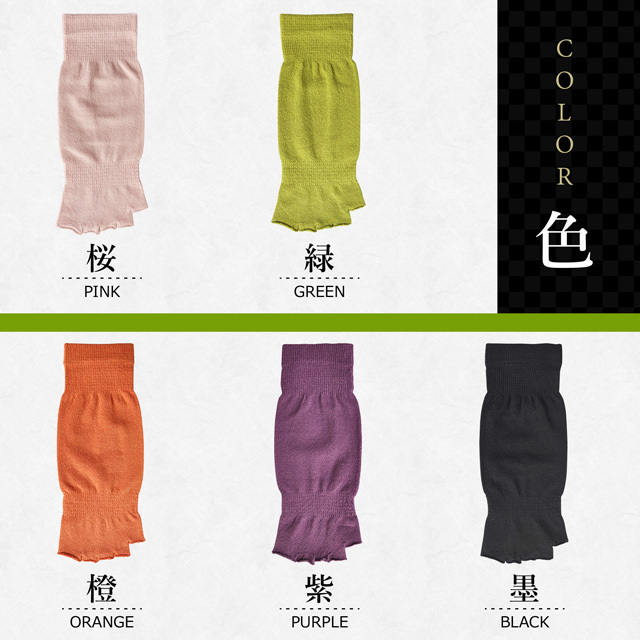 シルク指先オープンくつ下