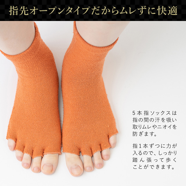 シルク指先オープンくつ下