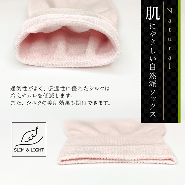 シルク指先オープンくつ下