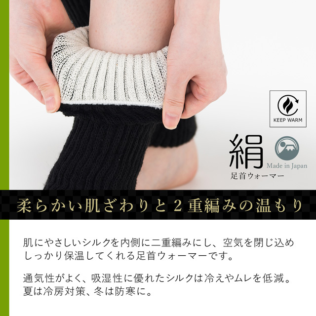 足首ぽかぽかウォーマー