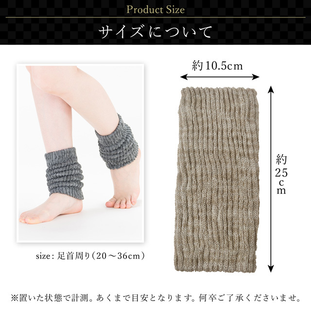 足首ぽかぽかウォーマー