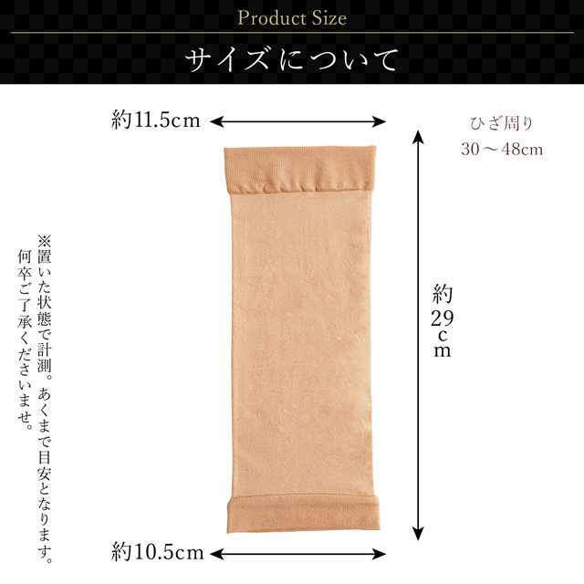 シルクひざサポーター