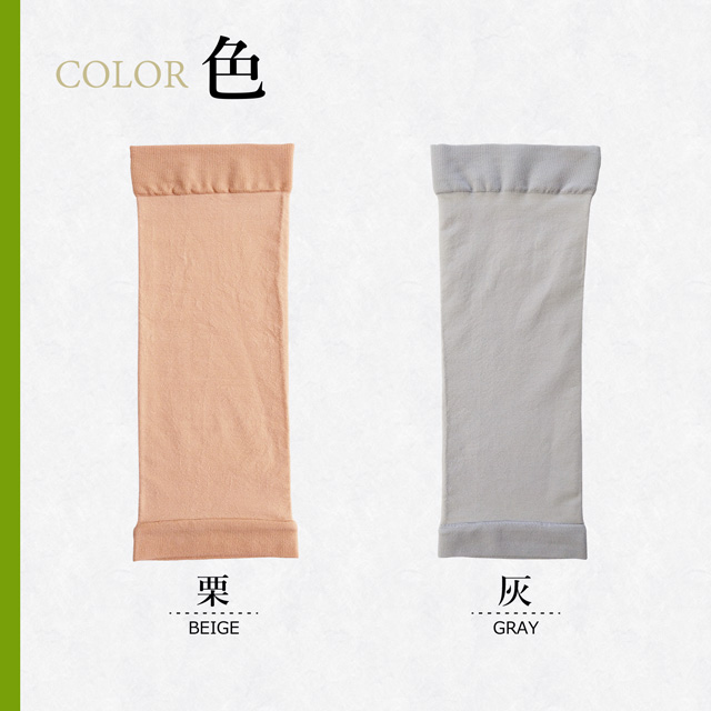 シルクひざサポーター